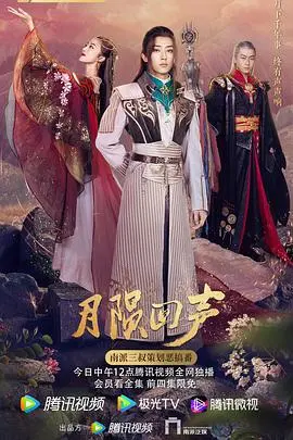 《月陨回声》深度解析：科幻外壳下的情感内核，陨石撞地球？没那么简单！