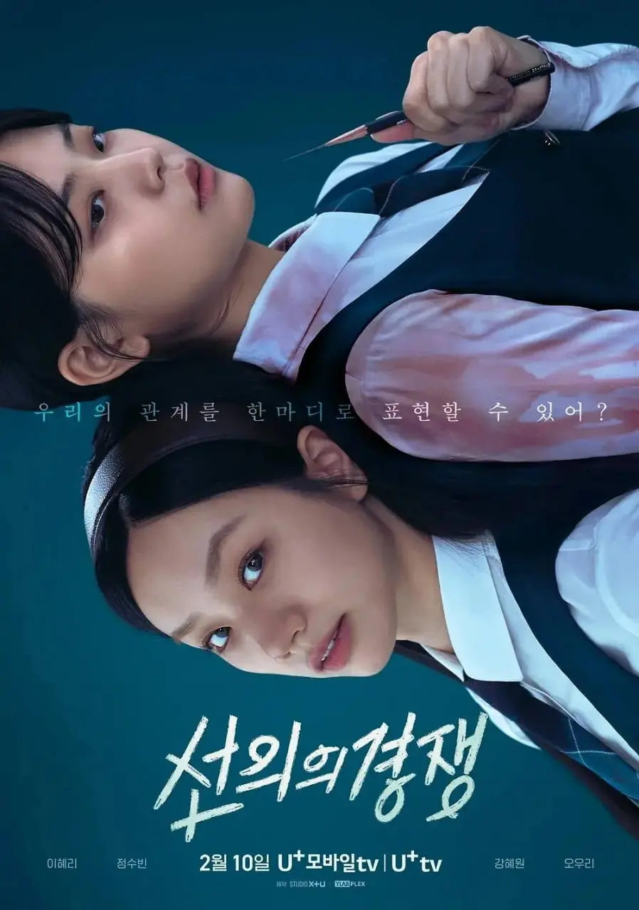 《善意的竞争》影评：职场如战场，友谊的小船如何驶过利益的暗礁？