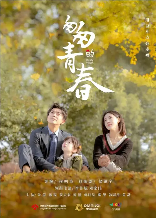 《匆匆的青春》：一场关于成长与救赎的残酷青春物语，迷雾重重，真相难觅！