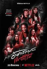 《灵异星期二：恐怖无极限》：胆小勿入！挑战你的心理承受极限！