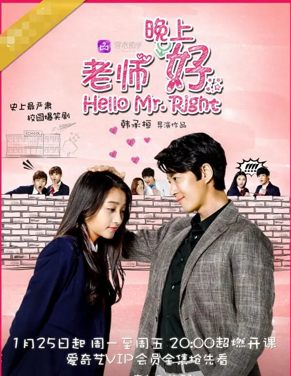 《老师晚上好》：奇幻校园喜剧引爆笑点，神秘班主任带你解锁另类成长必修课