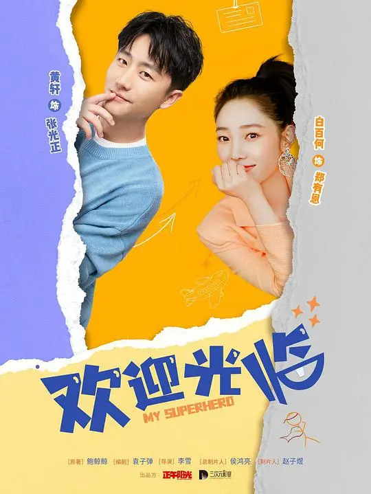 《欢迎光临》：小人物的奋斗史，看酒店门童如何逆袭，温暖你我！