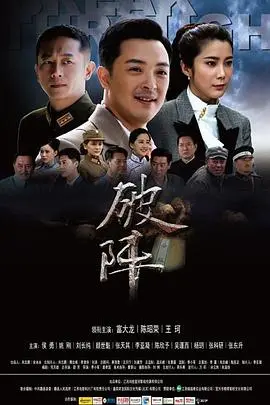 烽火乱世，信仰不灭：《破阵》深度影评：看小人物如何力挽狂澜！