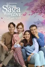 从佐贺传来的温暖爱恋：探索家庭羁绊与人生感悟的日本经典故事