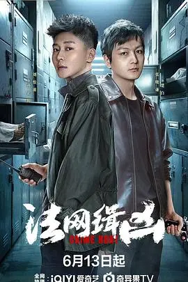 《法网缉凶》：重返犯罪现场！90年代的罪恶迷雾，刑警如何拨开云雾见青天？真实案件改编，震撼人心！