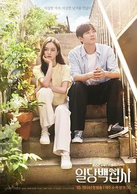 《以一当百的管家》：不只是家务，更是一场治愈人心的都市情感剧，你被暖到了吗？