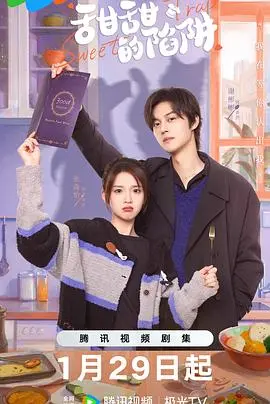 《甜甜的陷阱》：甜蜜外表下的致命诱惑，一场关于欲望与救赎的黑暗童话！