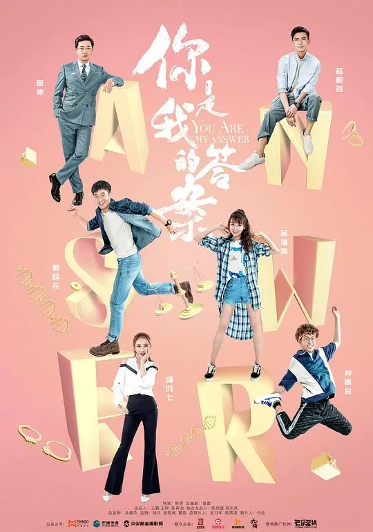 《你是我的答案吴谨言个人定制版》：都市爱情轻喜剧，看吴谨言如何解锁甜蜜新姿势！