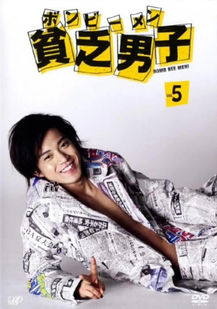 《贫乏男子》：一部戳破泡沫的社会喜剧，看“穷神”如何逆袭人生？