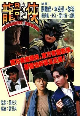 《龙影侠粤语》：超能力男孩拯救世界，燃爆你的童年英雄梦！