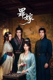 《罪嫁》：90年代的绝望囚笼，一场关于命运与救赎的汶川故事！