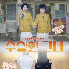 《奇怪的她》剧版：爆笑归来！中年危机逆转奇遇，老年生活闪闪发光