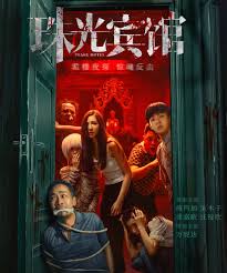 《珠光宾馆》：一场啼笑皆非的“爱的追逐”，笑到肚子疼的爆笑爱情喜剧