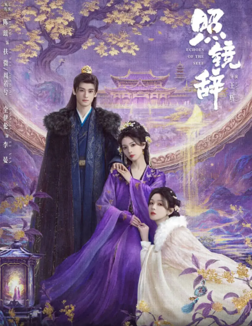 《照镜辞》：当生死一线间，镜中自我与现实的破碎呼唤