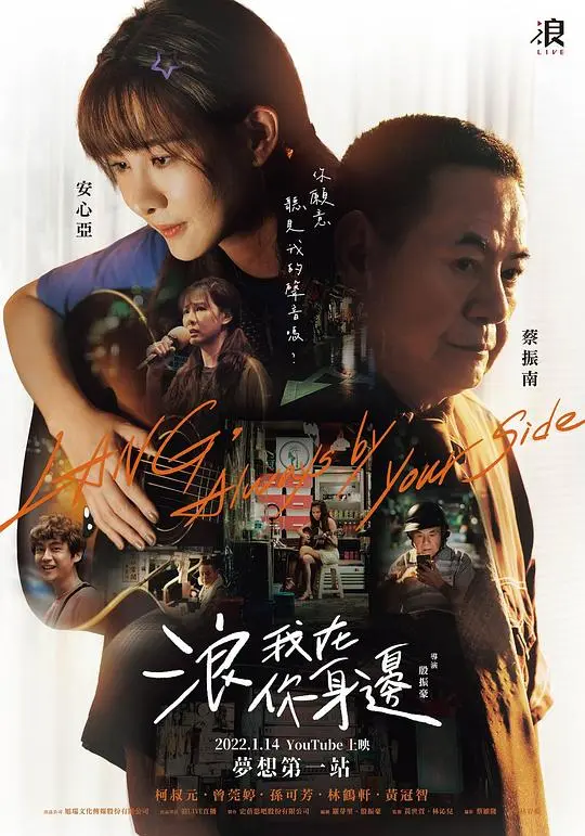 《浪我在你身边》：一场跨越时空的浪漫邂逅，是缘分注定还是命运捉弄？