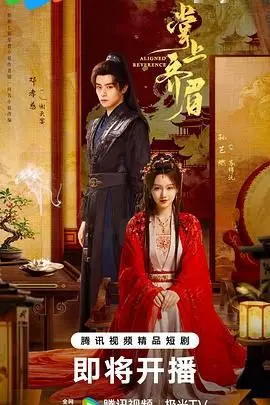 《掌上齐眉》：民国阴影下的惊悚暗涌，揭开尘封的恐怖往事