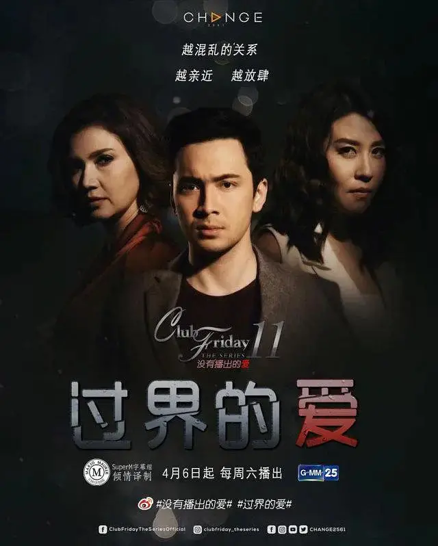 《过界的爱》：跨越时空的爱恋，一场穿越古今的绝美视觉盛宴