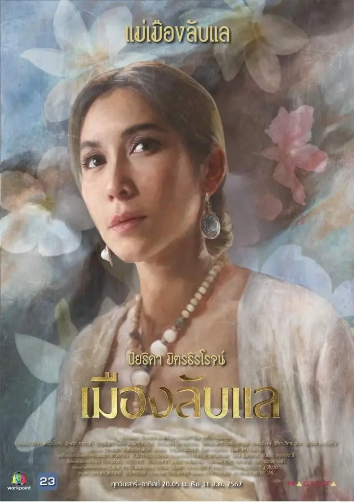 《隐秘之城》：迷雾下的惊悚暗涌，一场挑战想象力的悬疑反转科幻之旅